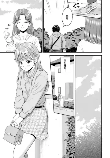 [Hanafuda Sakurano] Kokorogawari - Change of Heart Kouhen Fhentai - Page 7