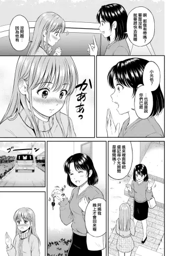 [Hanafuda Sakurano] Kokorogawari - Change of Heart Kouhen Fhentai - Page 9