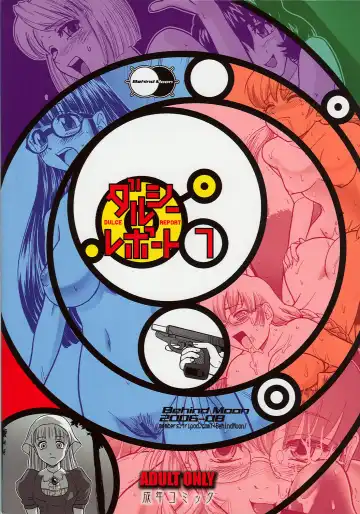 [Dulce-q] Dulce Report 7 Fhentai - Page 58