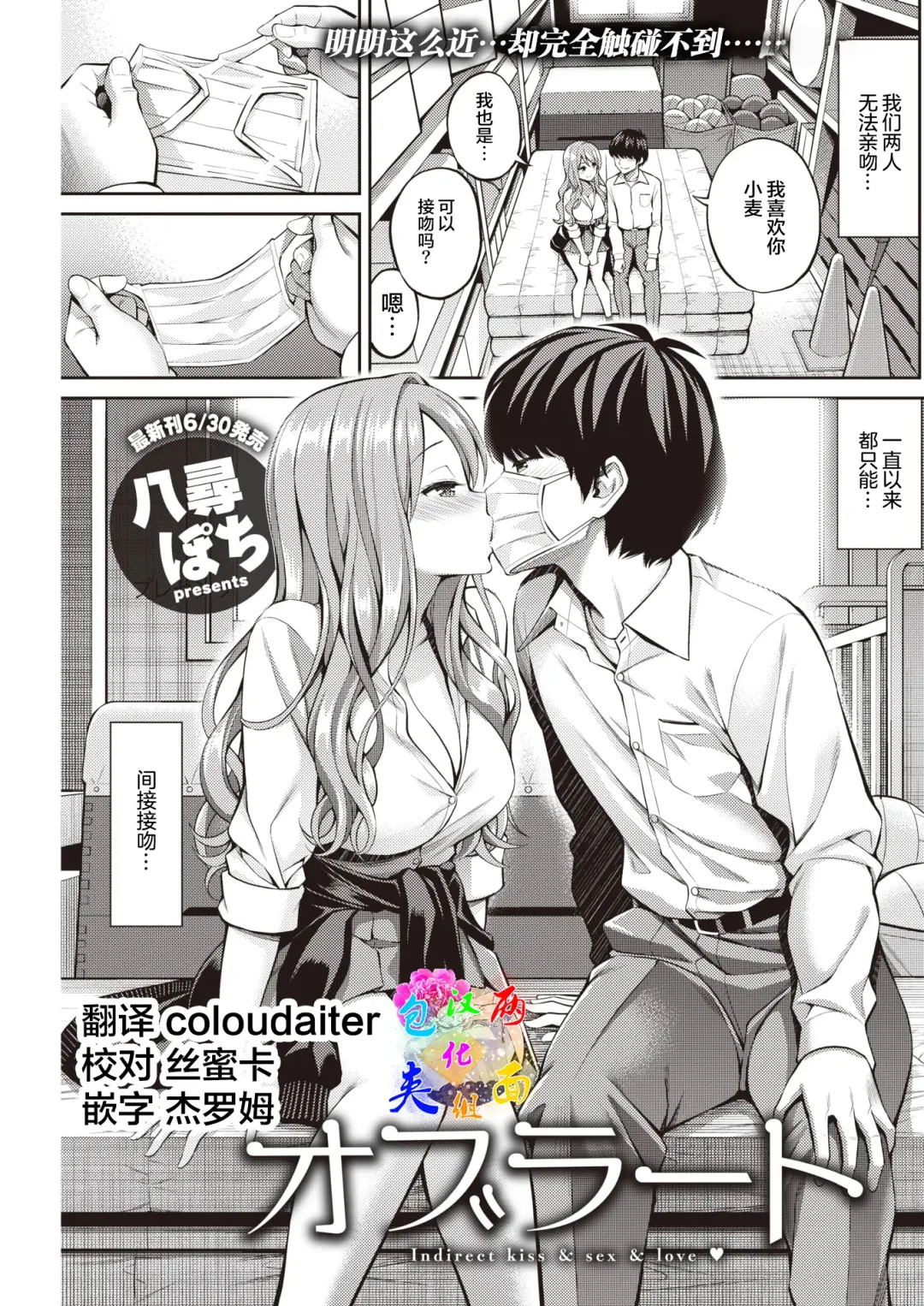 [Yahiro Pochi] Oblaat - Indirect kiss & sex & love Fhentai - Page 1