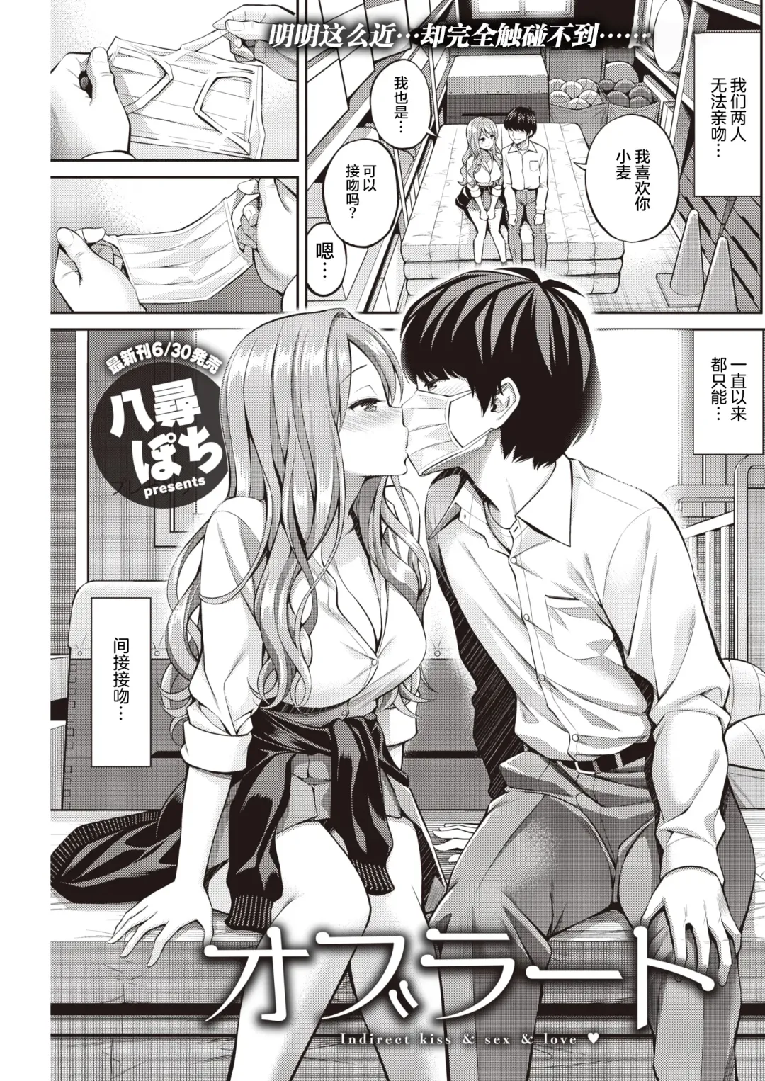 [Yahiro Pochi] Oblaat - Indirect kiss & sex & love Fhentai - Page 2