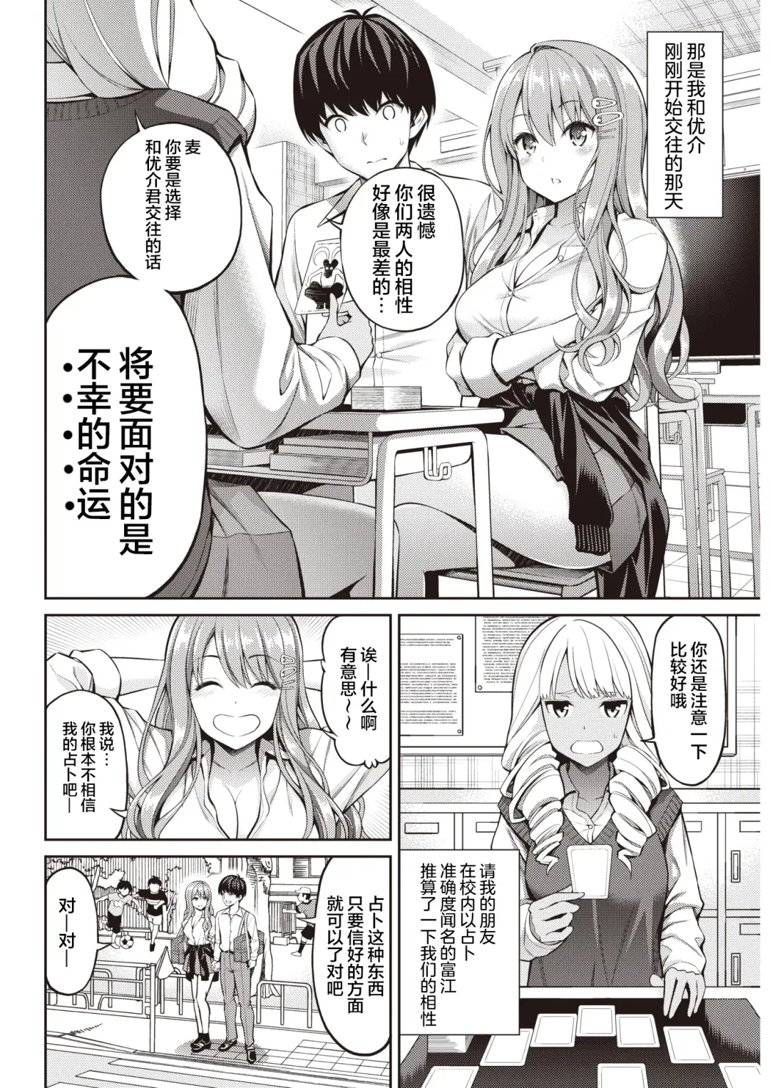 [Yahiro Pochi] Oblaat - Indirect kiss & sex & love Fhentai - Page 3