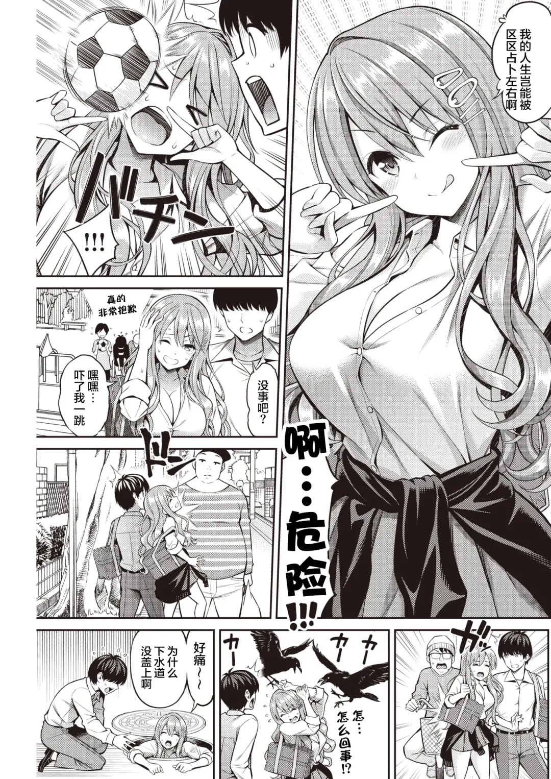 [Yahiro Pochi] Oblaat - Indirect kiss & sex & love Fhentai - Page 4