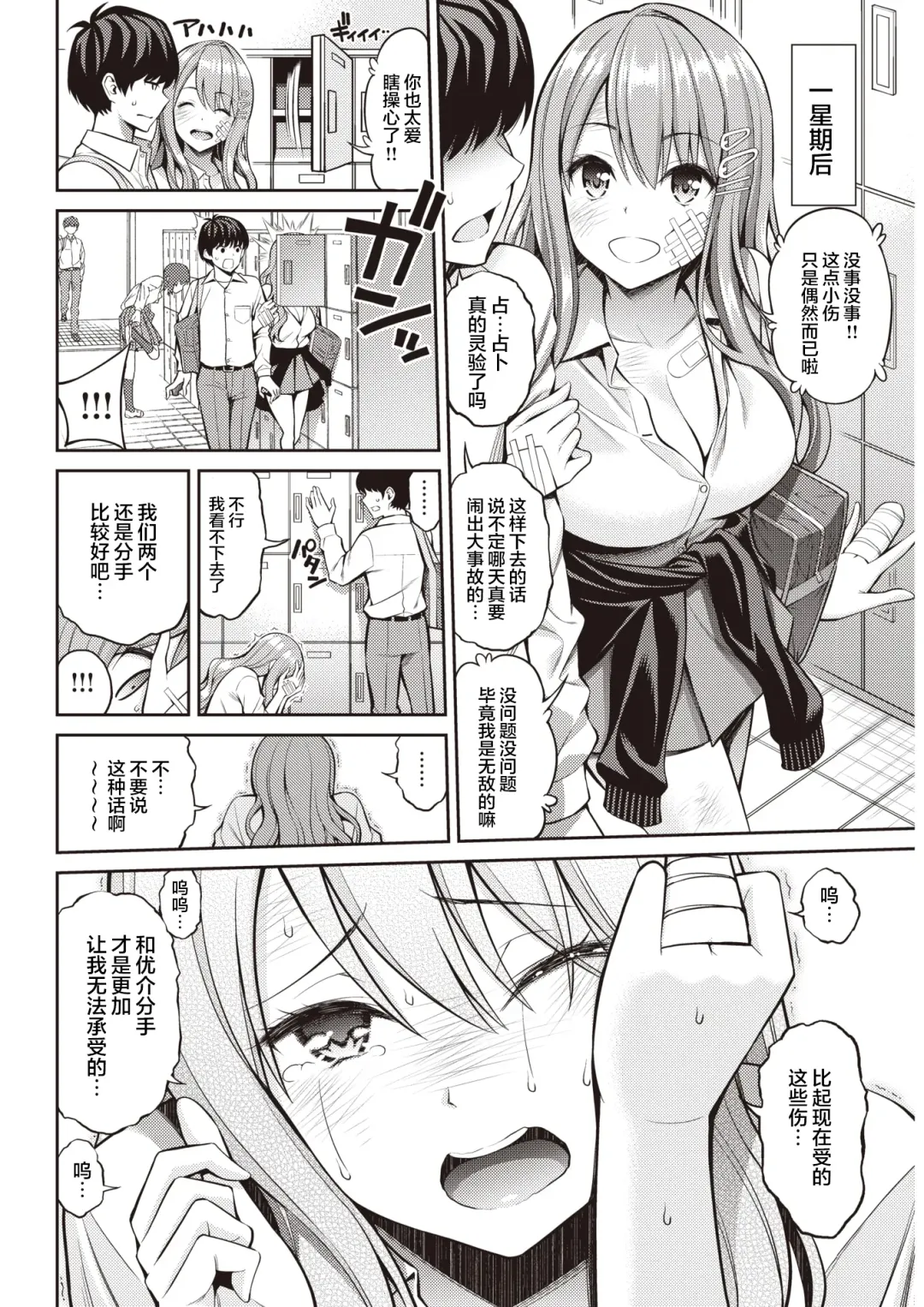 [Yahiro Pochi] Oblaat - Indirect kiss & sex & love Fhentai - Page 5