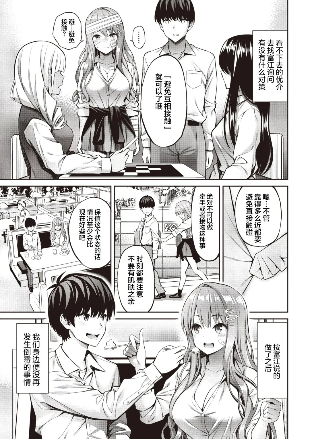 [Yahiro Pochi] Oblaat - Indirect kiss & sex & love Fhentai - Page 6