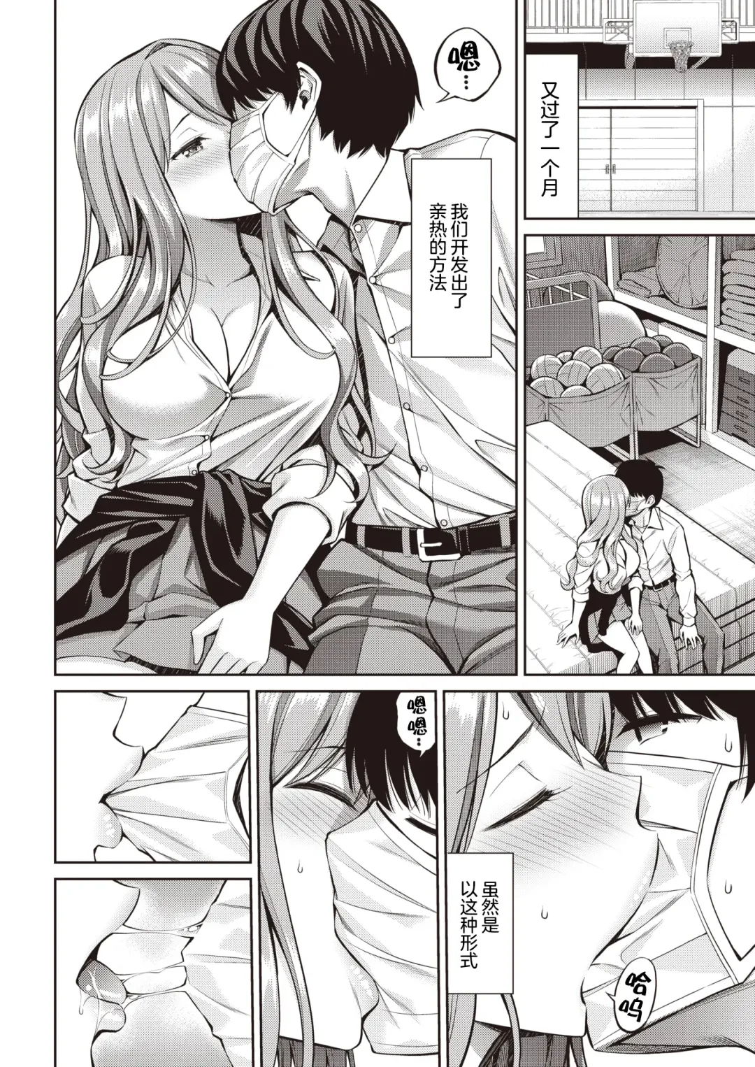 [Yahiro Pochi] Oblaat - Indirect kiss & sex & love Fhentai - Page 7