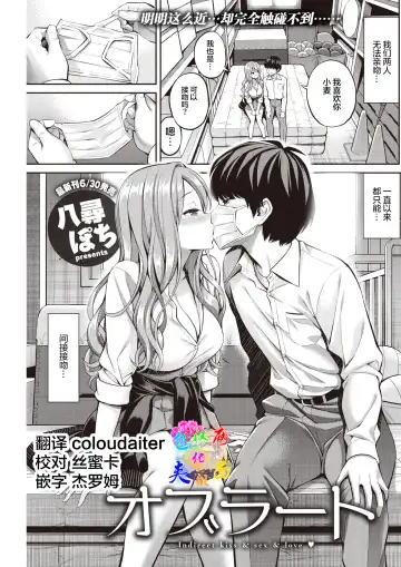 Read [Yahiro Pochi] Oblaat - Indirect kiss & sex & love - Fhentai