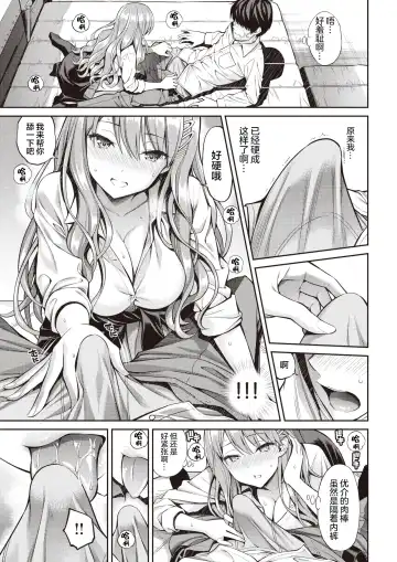 [Yahiro Pochi] Oblaat - Indirect kiss & sex & love Fhentai - Page 12