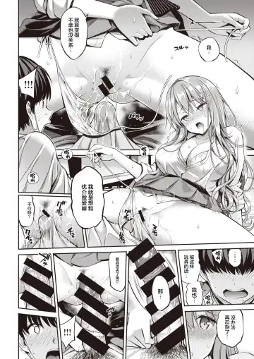 [Yahiro Pochi] Oblaat - Indirect kiss & sex & love Fhentai - Page 17