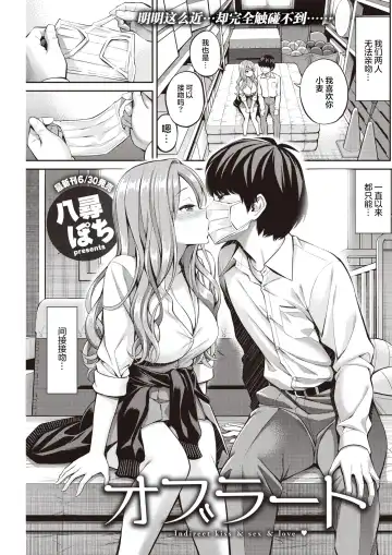 [Yahiro Pochi] Oblaat - Indirect kiss & sex & love Fhentai - Page 2