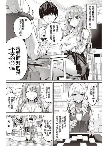 [Yahiro Pochi] Oblaat - Indirect kiss & sex & love Fhentai - Page 3