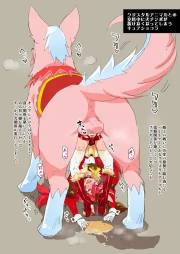 [Mucha] Wanko Cure no Ecchi na Pera Hon Fhentai - Page 4