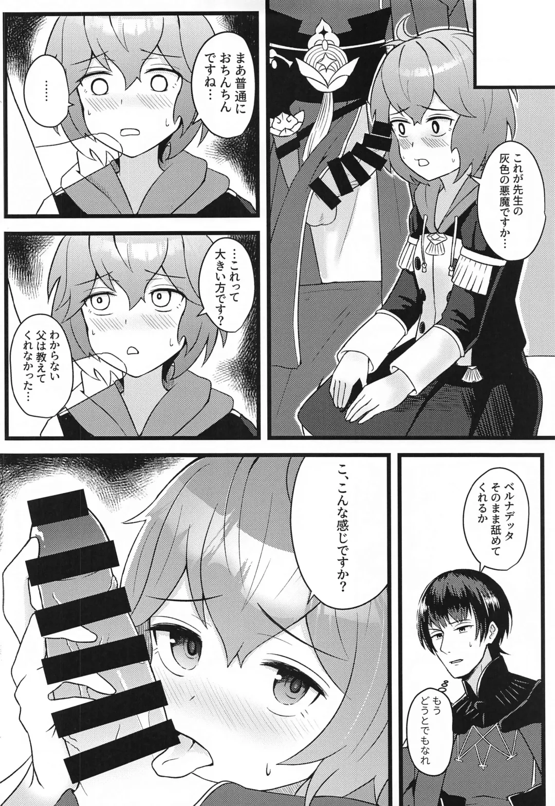 [Doga Ta] Bernadetta ga Kawaii kara Choukai Menshoku ni Natte mo Ii ka! Fhentai - Page 11