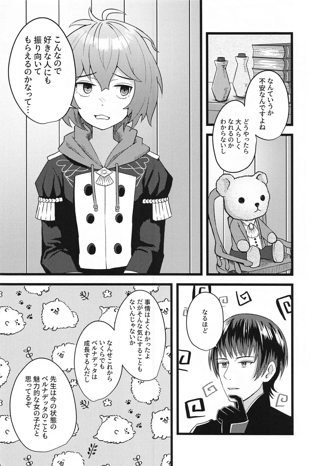 [Doga Ta] Bernadetta ga Kawaii kara Choukai Menshoku ni Natte mo Ii ka! Fhentai - Page 5