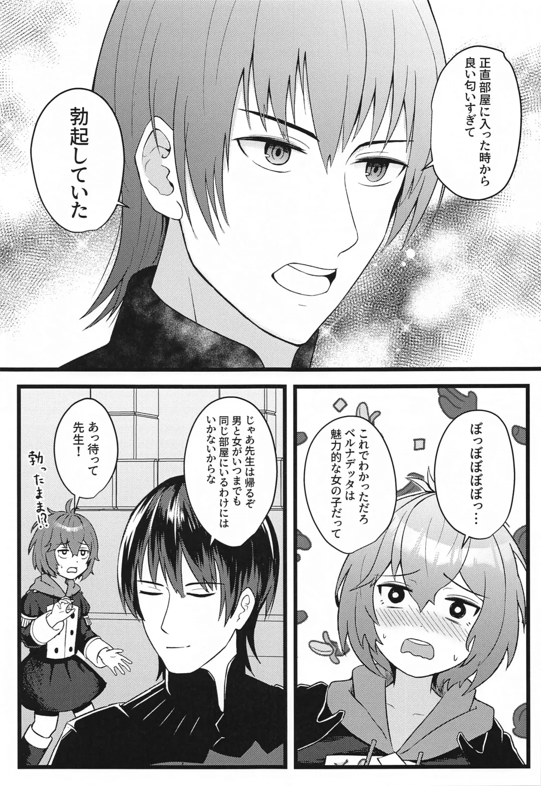 [Doga Ta] Bernadetta ga Kawaii kara Choukai Menshoku ni Natte mo Ii ka! Fhentai - Page 8