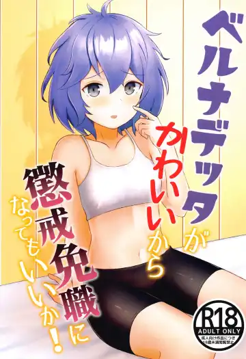 Read [Doga Ta] Bernadetta ga Kawaii kara Choukai Menshoku ni Natte mo Ii ka! - Fhentai
