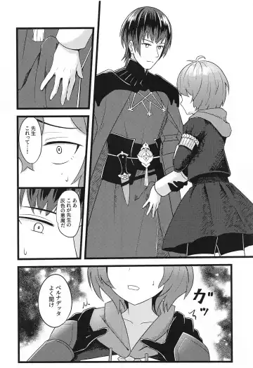 [Doga Ta] Bernadetta ga Kawaii kara Choukai Menshoku ni Natte mo Ii ka! Fhentai - Page 7