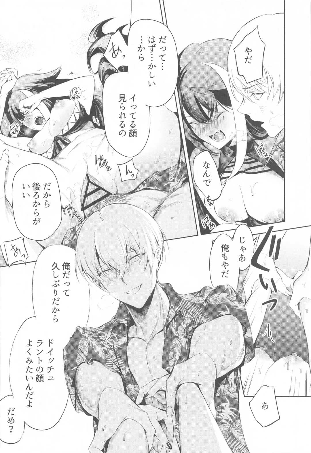 [Takeaki Gaku] Summer Alone Fhentai - Page 39