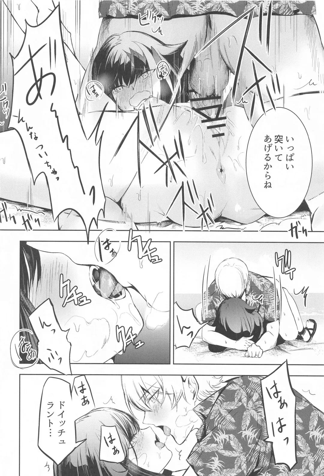 [Takeaki Gaku] Summer Alone Fhentai - Page 41