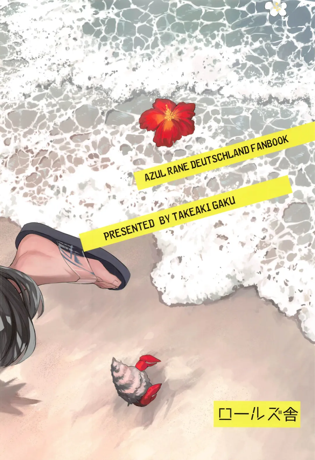 [Takeaki Gaku] Summer Alone Fhentai - Page 50