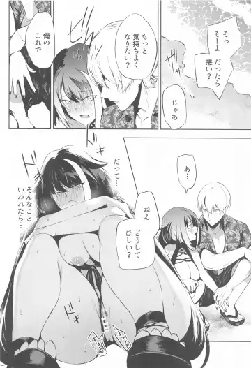 [Takeaki Gaku] Summer Alone Fhentai - Page 23