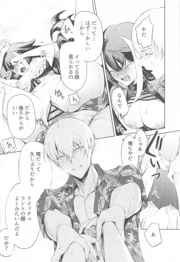 [Takeaki Gaku] Summer Alone Fhentai - Page 39