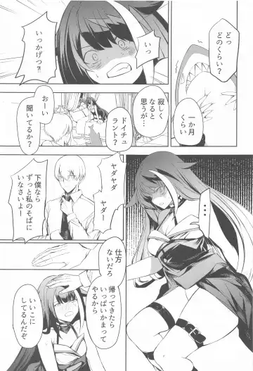 [Takeaki Gaku] Summer Alone Fhentai - Page 4