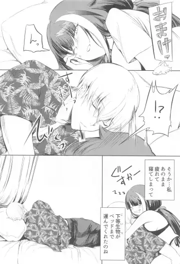 [Takeaki Gaku] Summer Alone Fhentai - Page 47