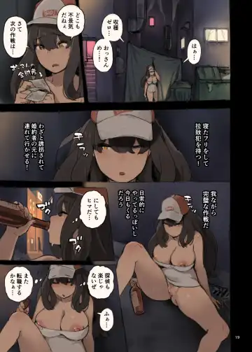 Tantei Hajimemashita. Fhentai - Page 19