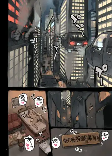 Tantei Hajimemashita. Fhentai - Page 2