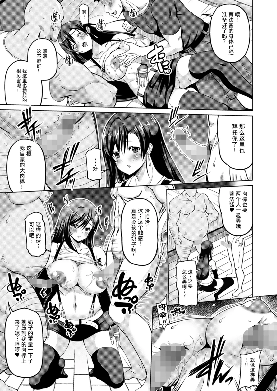 [Kojirou] Gensou Kyonyuu 2 Fhentai - Page 13