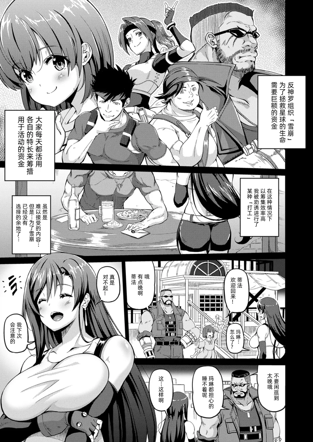[Kojirou] Gensou Kyonyuu 2 Fhentai - Page 5