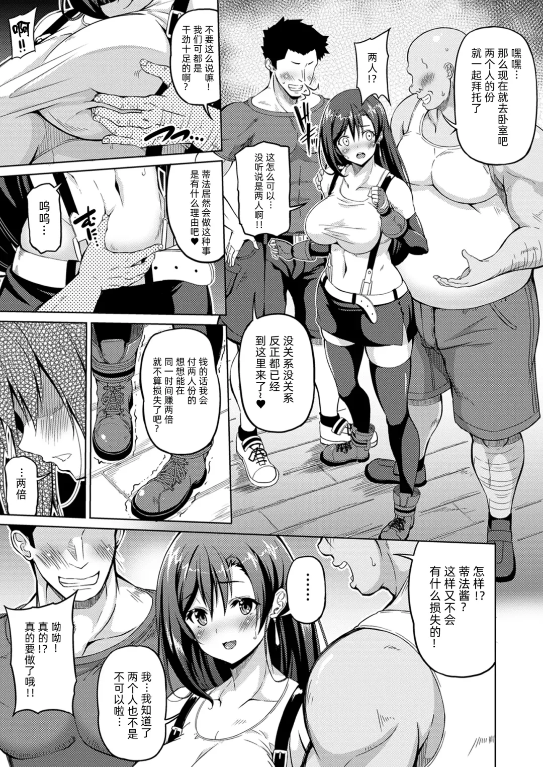 [Kojirou] Gensou Kyonyuu 2 Fhentai - Page 7