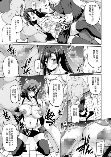 [Kojirou] Gensou Kyonyuu 2 Fhentai - Page 13