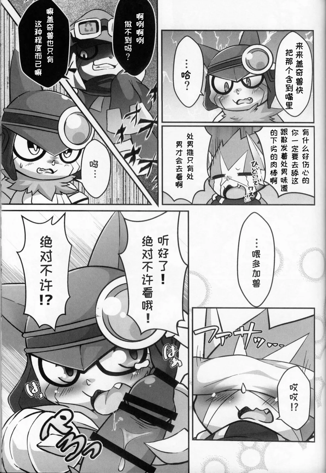 Shounin Yoku Q | 承认欲求 Fhentai - Page 16