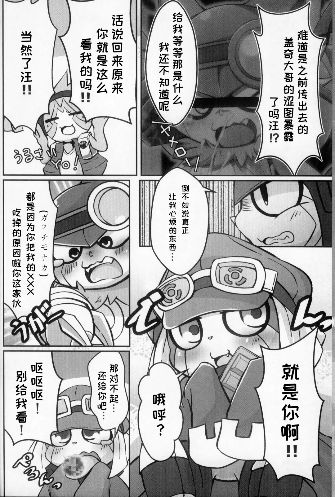 Shounin Yoku Q | 承认欲求 Fhentai - Page 5