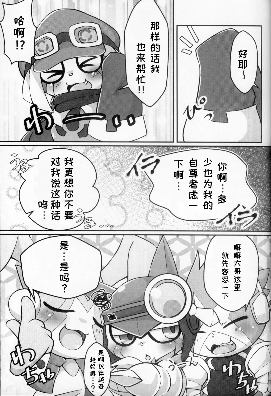 Shounin Yoku Q | 承认欲求 Fhentai - Page 8