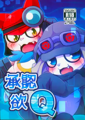Read Shounin Yoku Q | 承认欲求 - Fhentai