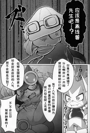 Shounin Yoku Q | 承认欲求 Fhentai - Page 10