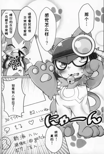 Shounin Yoku Q | 承认欲求 Fhentai - Page 13