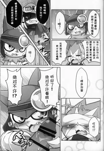 Shounin Yoku Q | 承认欲求 Fhentai - Page 16