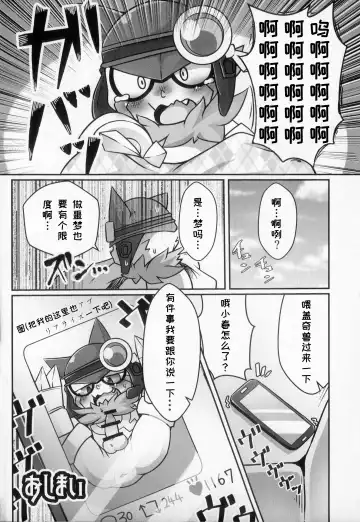 Shounin Yoku Q | 承认欲求 Fhentai - Page 23