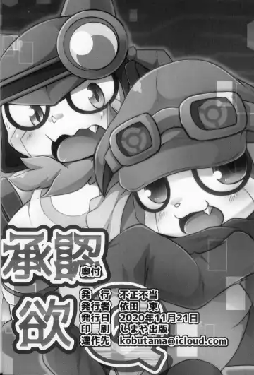 Shounin Yoku Q | 承认欲求 Fhentai - Page 25