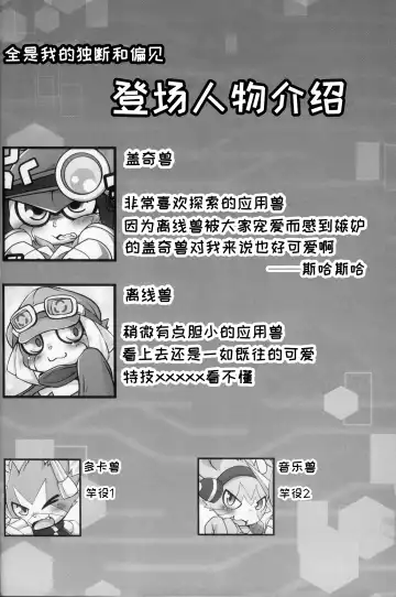 Shounin Yoku Q | 承认欲求 Fhentai - Page 3