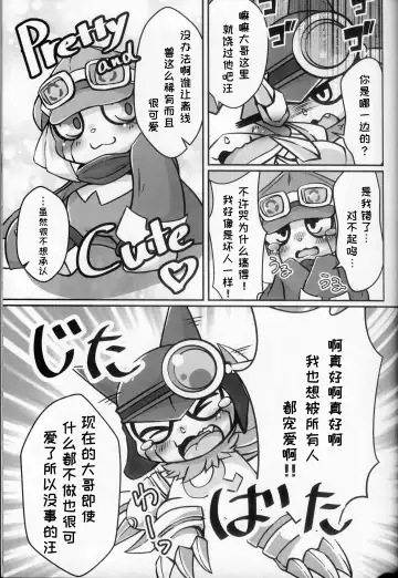 Shounin Yoku Q | 承认欲求 Fhentai - Page 6