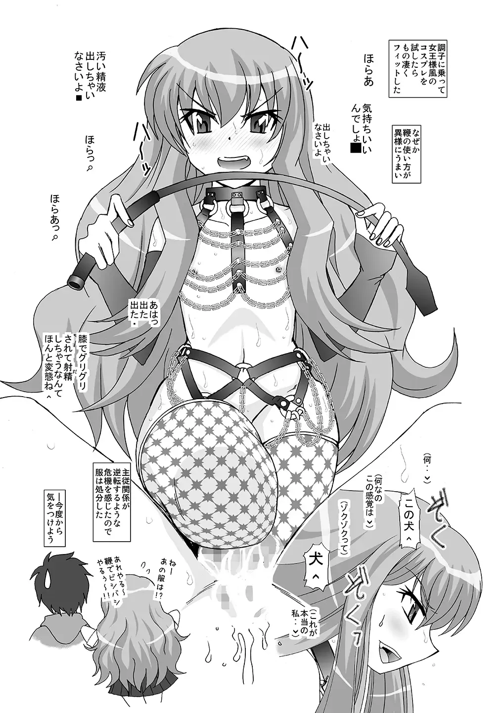 [Haruhonya] Kyou, Nora Louise o Hirotta Fhentai - Page 22