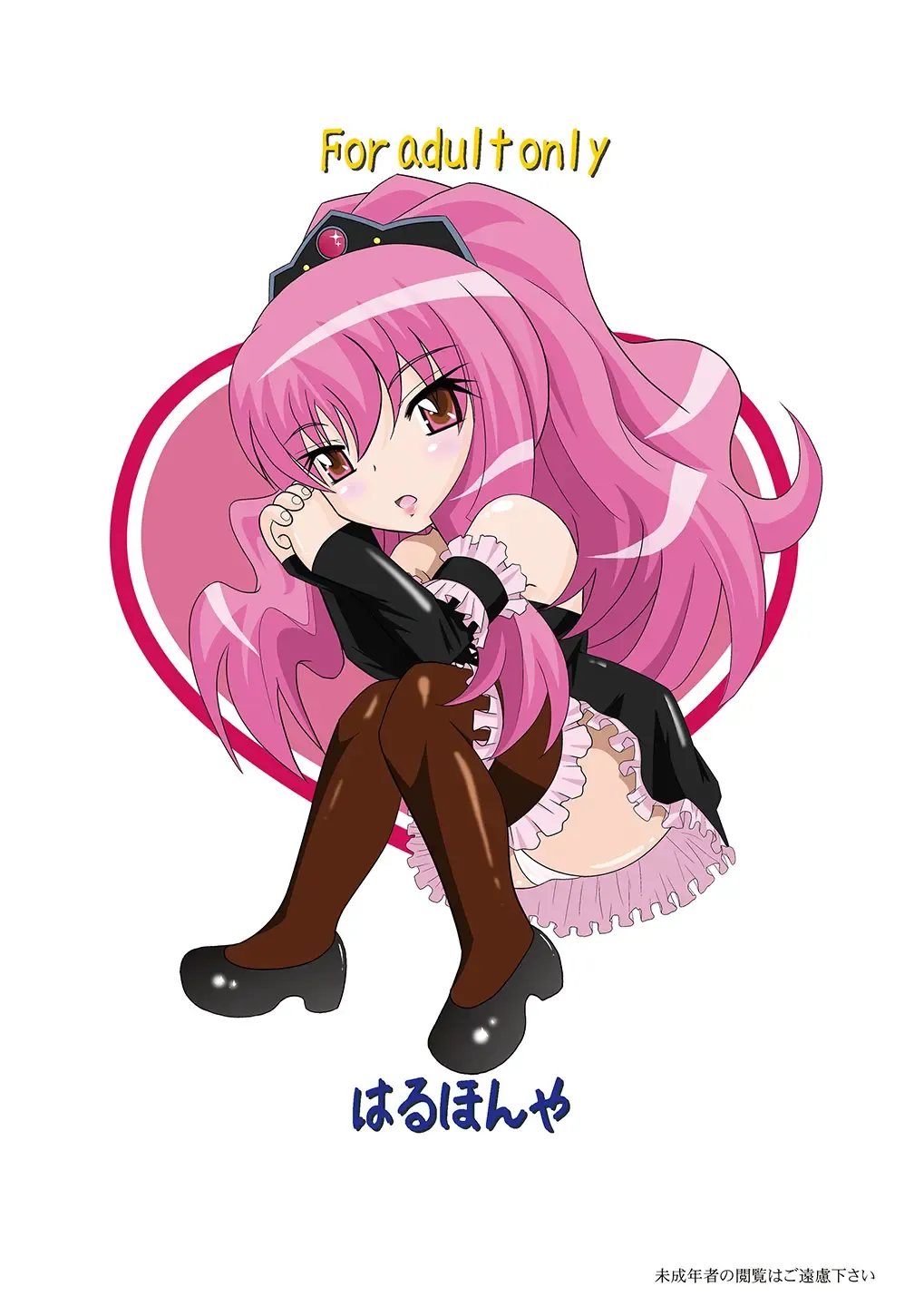 [Haruhonya] Kyou, Nora Louise o Hirotta Fhentai - Page 34