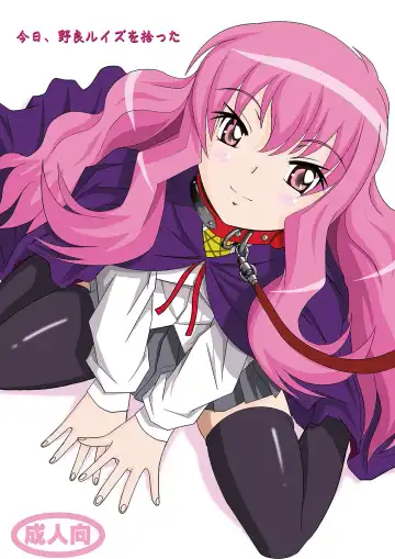 Read [Haruhonya] Kyou, Nora Louise o Hirotta - Fhentai