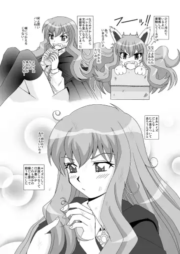 [Haruhonya] Kyou, Nora Louise o Hirotta Fhentai - Page 3