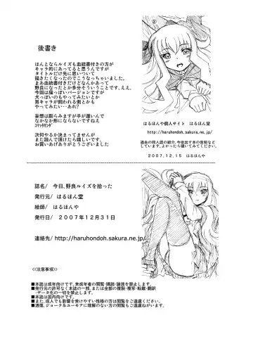 [Haruhonya] Kyou, Nora Louise o Hirotta Fhentai - Page 33